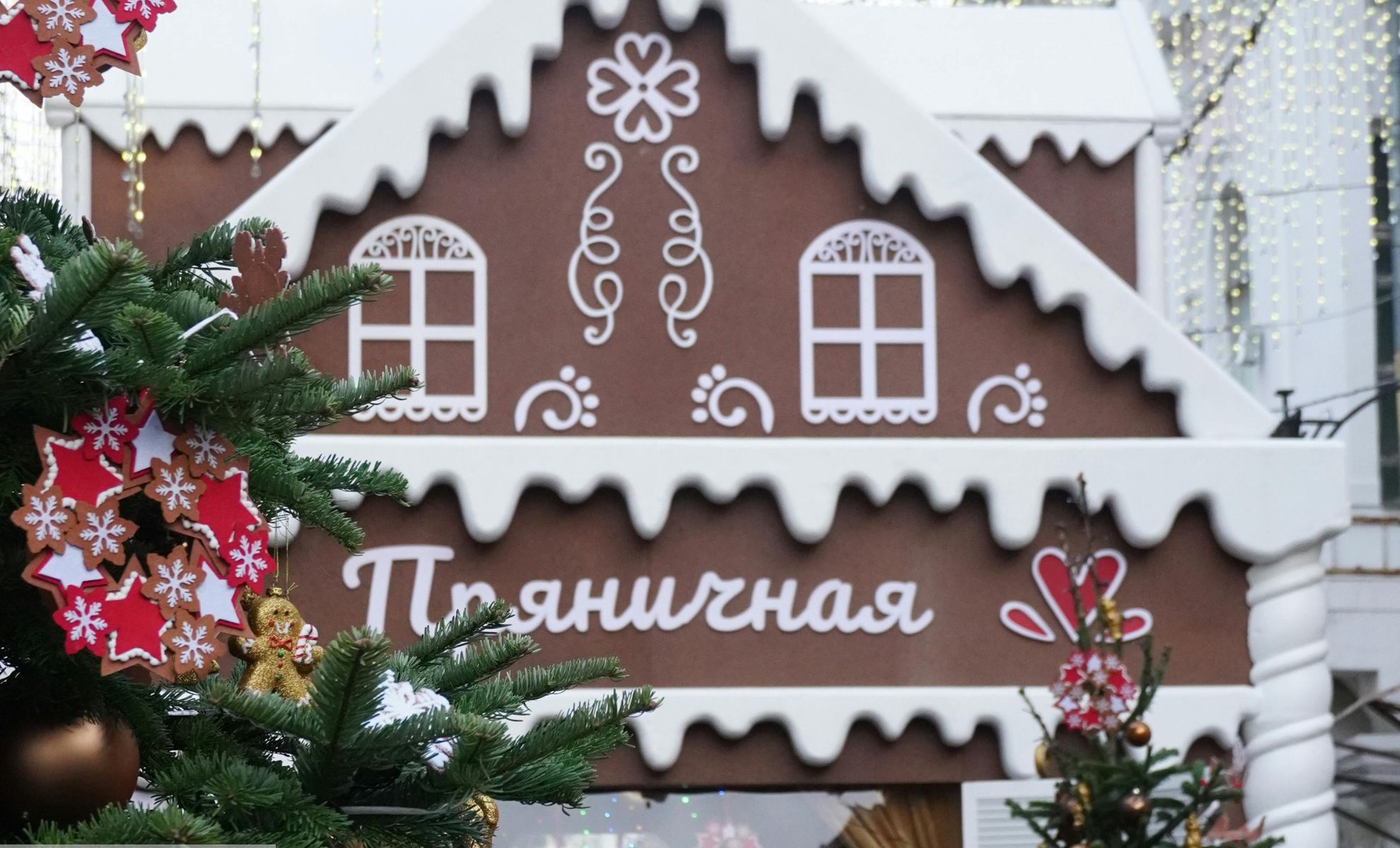 Maison pain d'épices